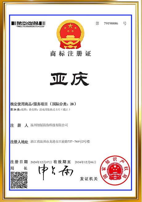 Certificate Of Honor